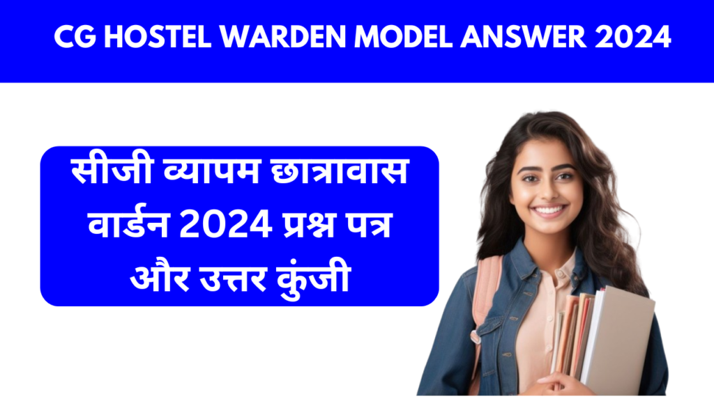 CG Vyapam Hostel Warden Model Answer 2024